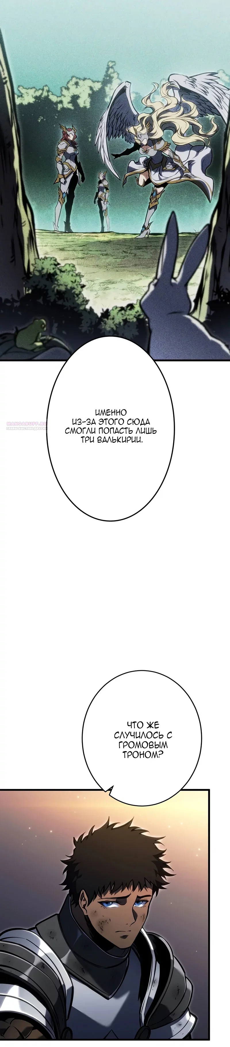 Read Реинкарнация стримера RU Manga Online