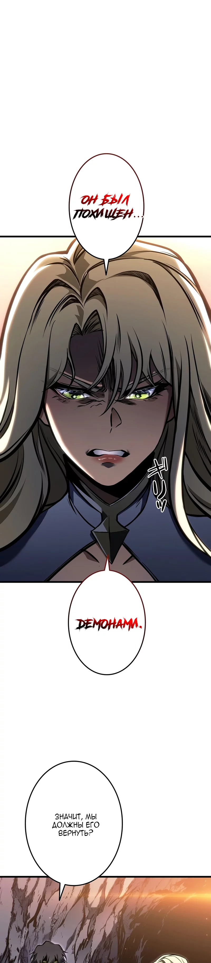 Read Реинкарнация стримера RU Manga Online