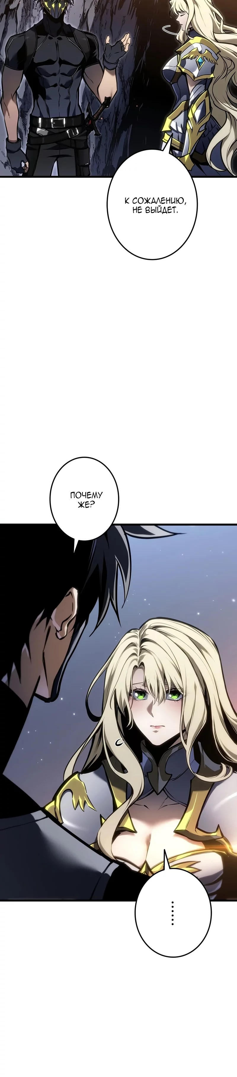 Read Реинкарнация стримера RU Manga Online