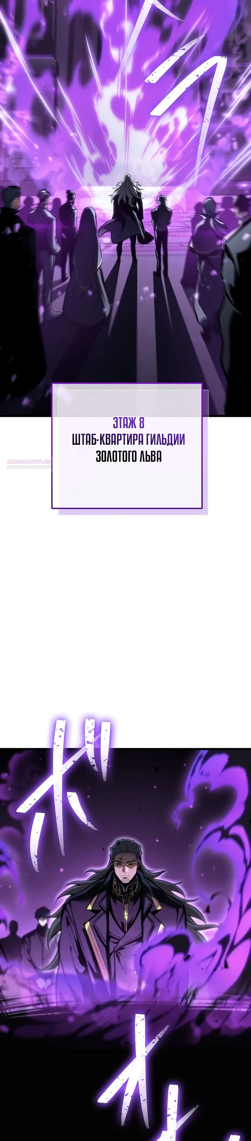 Read Реинкарнация стримера RU Manga Online