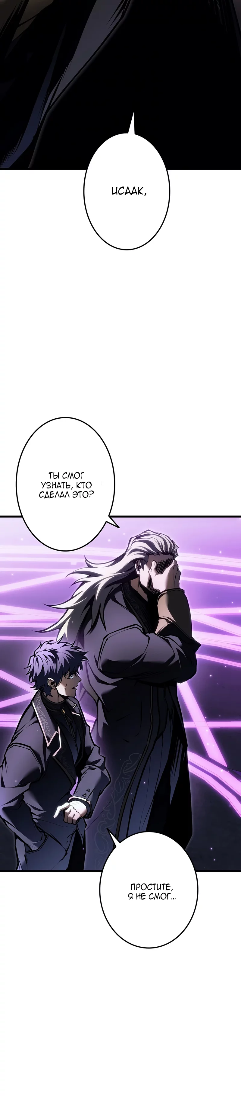 Read Реинкарнация стримера RU Manga Online