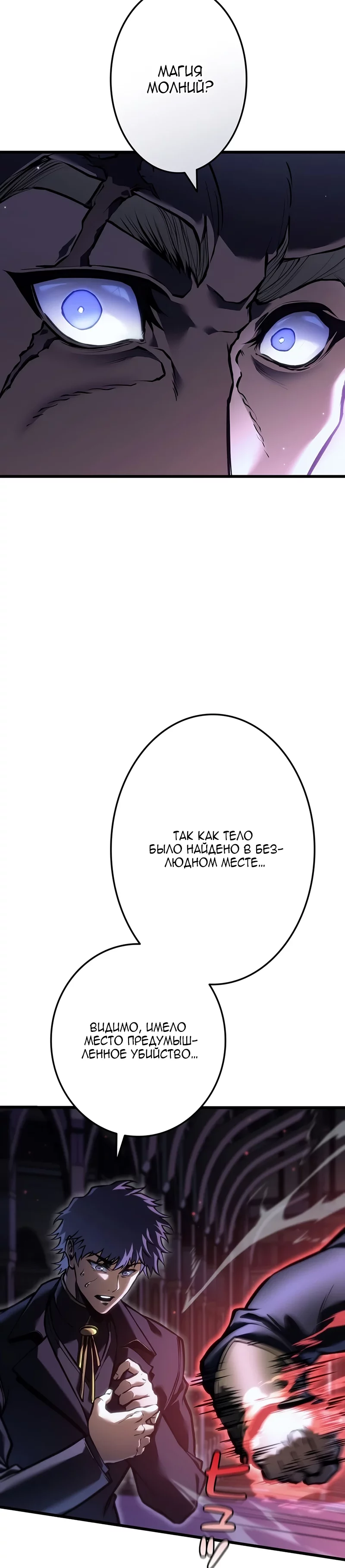Read Реинкарнация стримера RU Manga Online