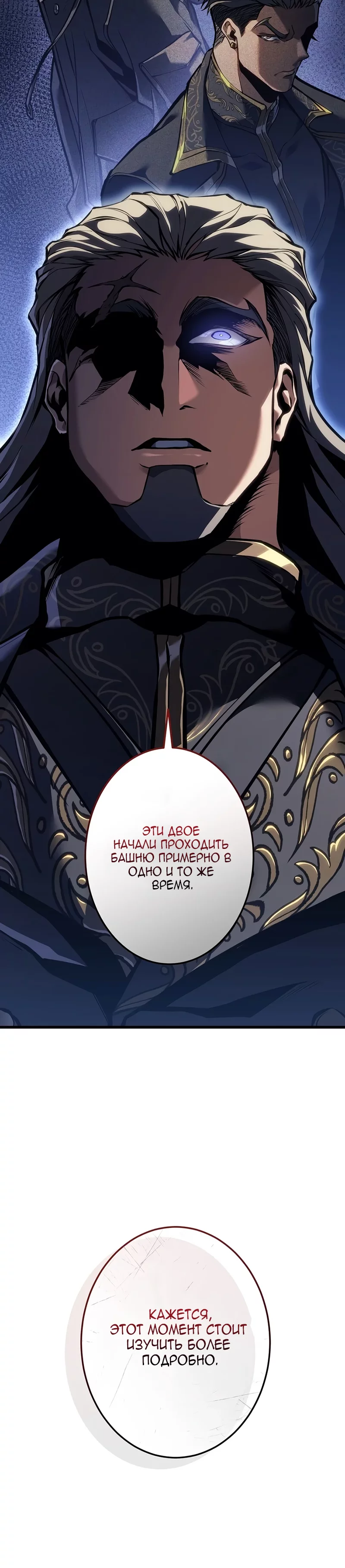 Read Реинкарнация стримера RU Manga Online