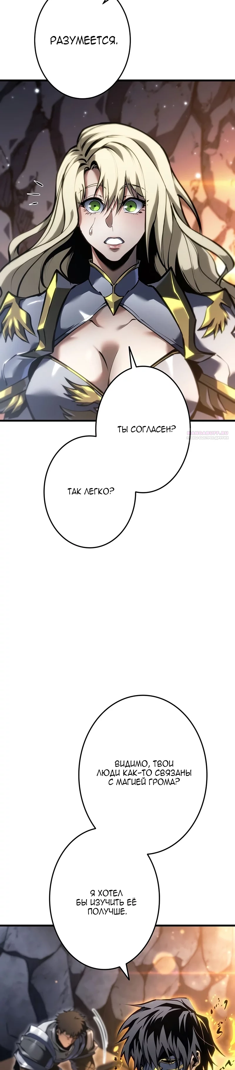 Read Реинкарнация стримера RU Manga Online
