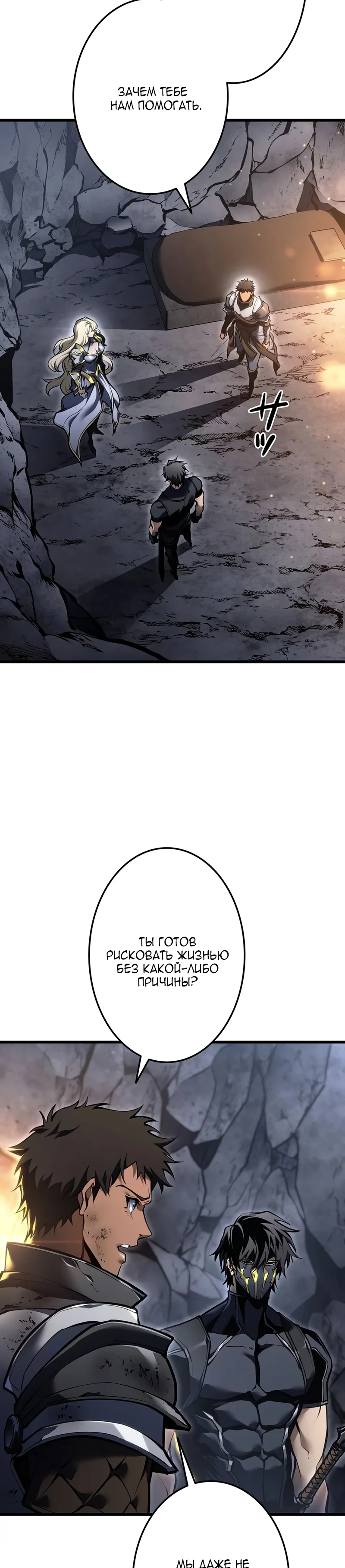 Read Реинкарнация стримера RU Manga Online