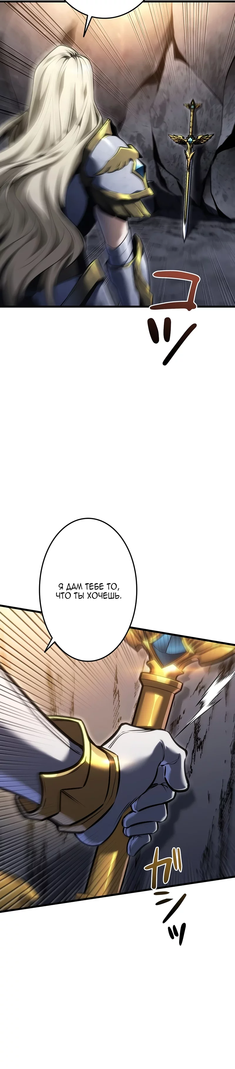 Read Реинкарнация стримера RU Manga Online
