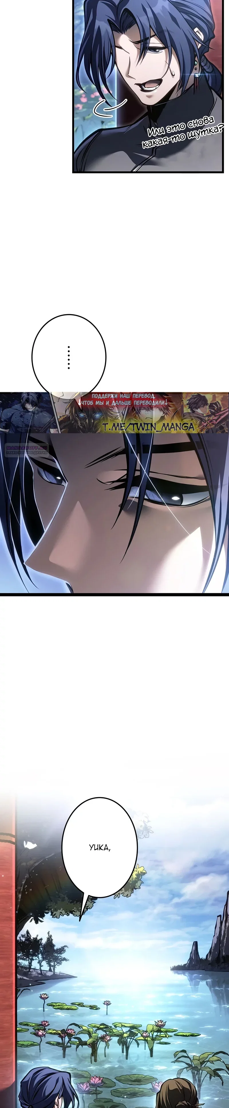 Read Реинкарнация стримера RU Manga Online