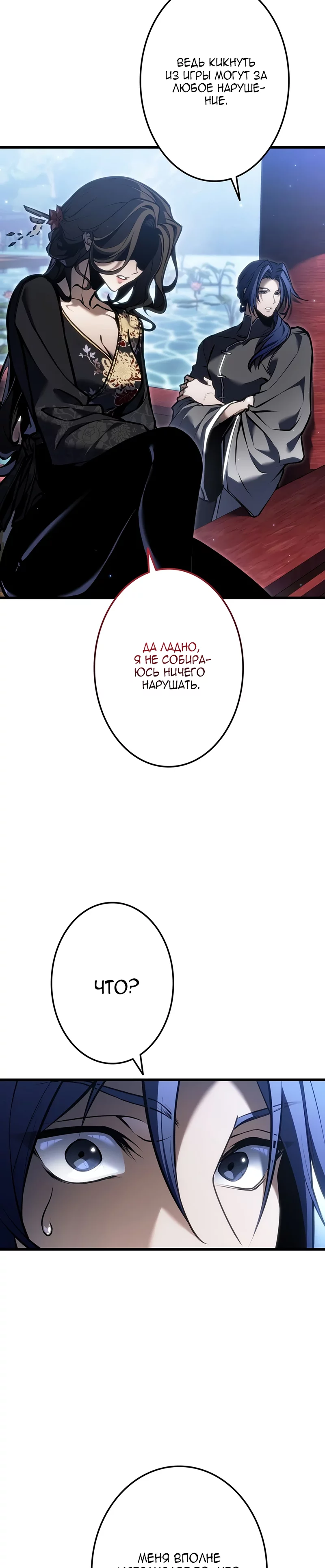 Read Реинкарнация стримера RU Manga Online