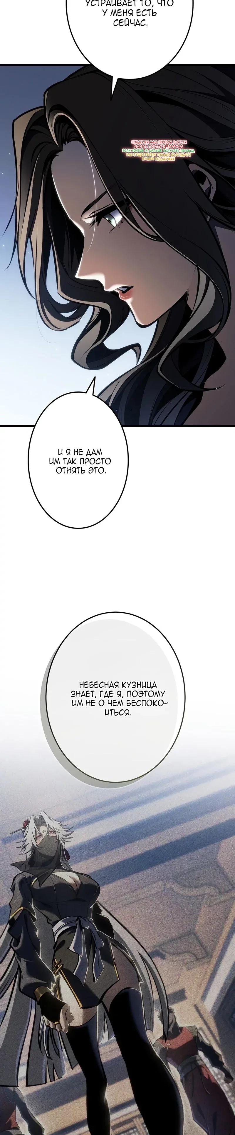 Read Реинкарнация стримера RU Manga Online