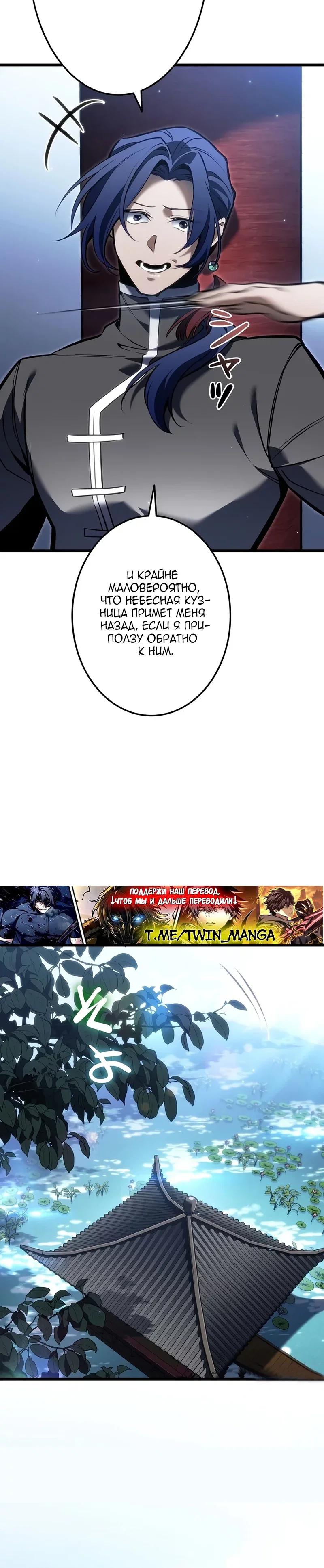 Read Реинкарнация стримера RU Manga Online