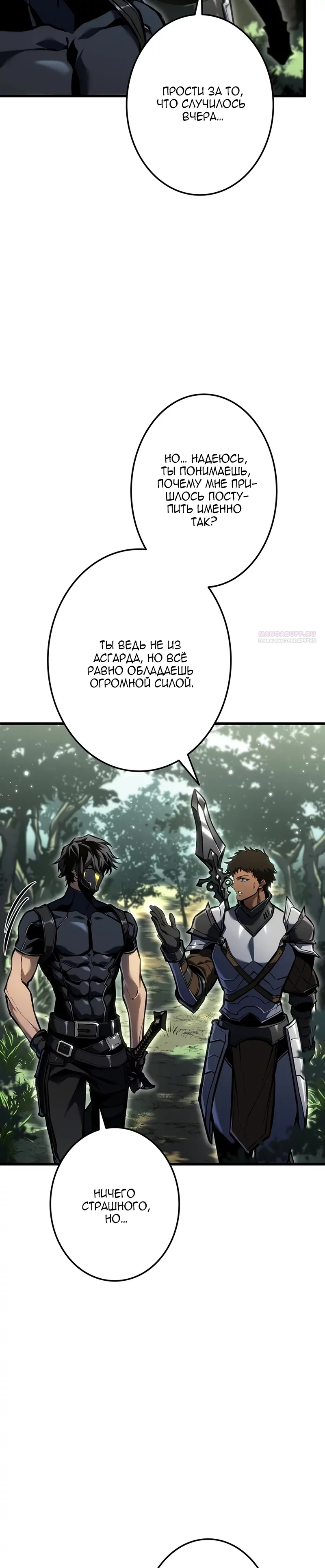 Read Реинкарнация стримера RU Manga Online