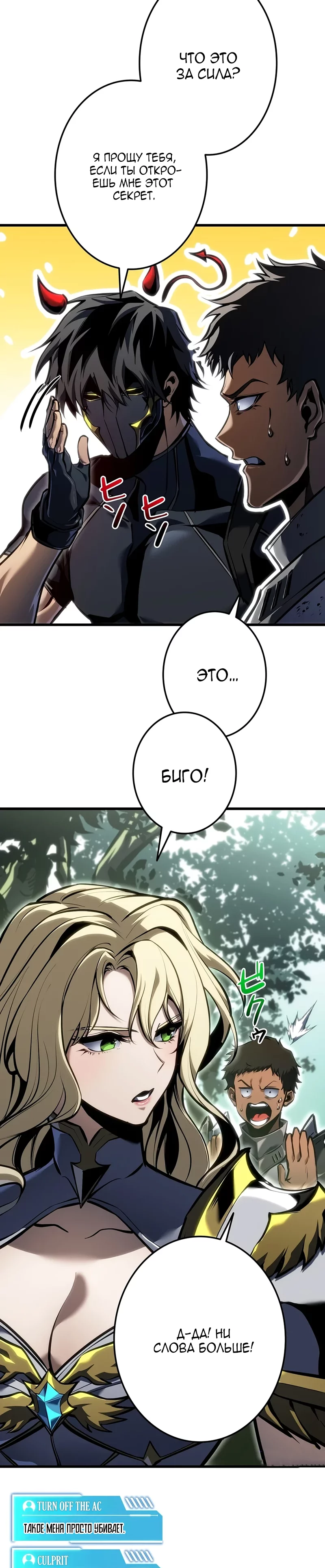 Read Реинкарнация стримера RU Manga Online