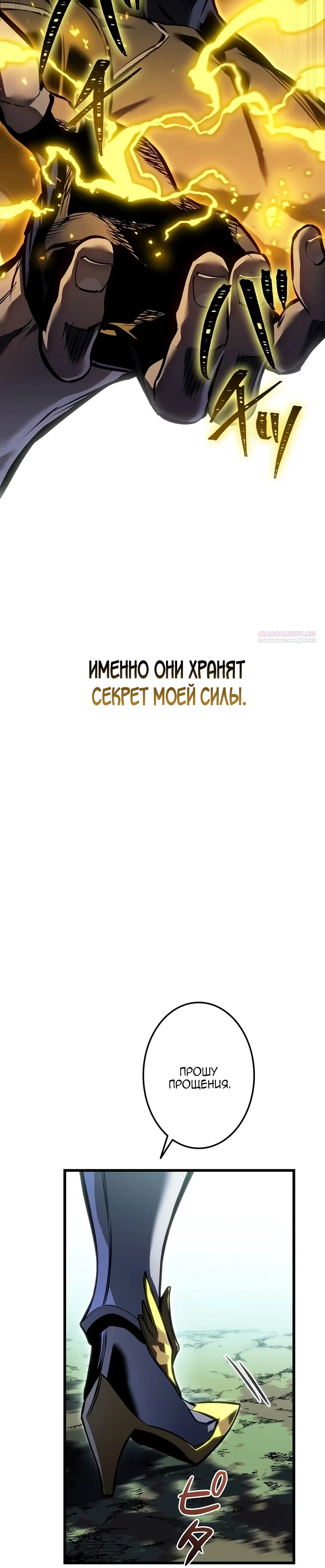 Read Реинкарнация стримера RU Manga Online