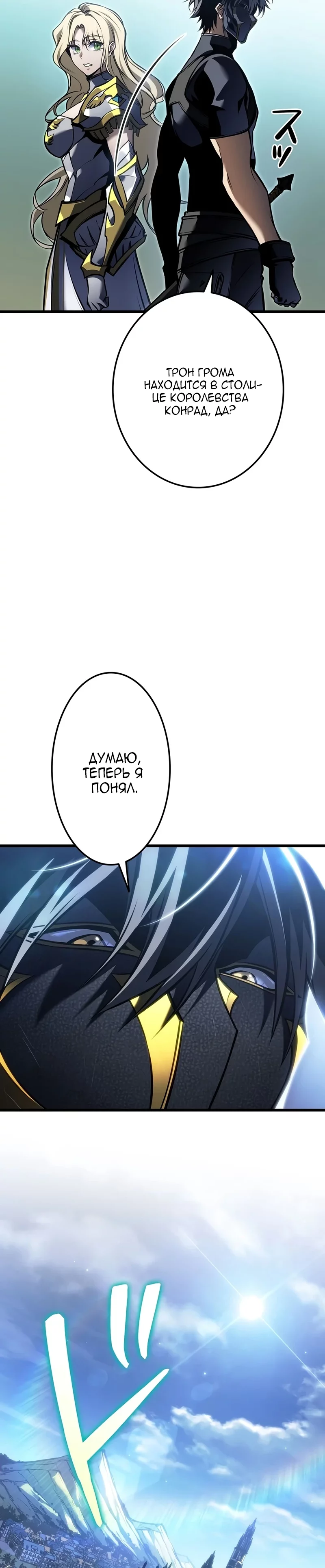 Read Реинкарнация стримера RU Manga Online