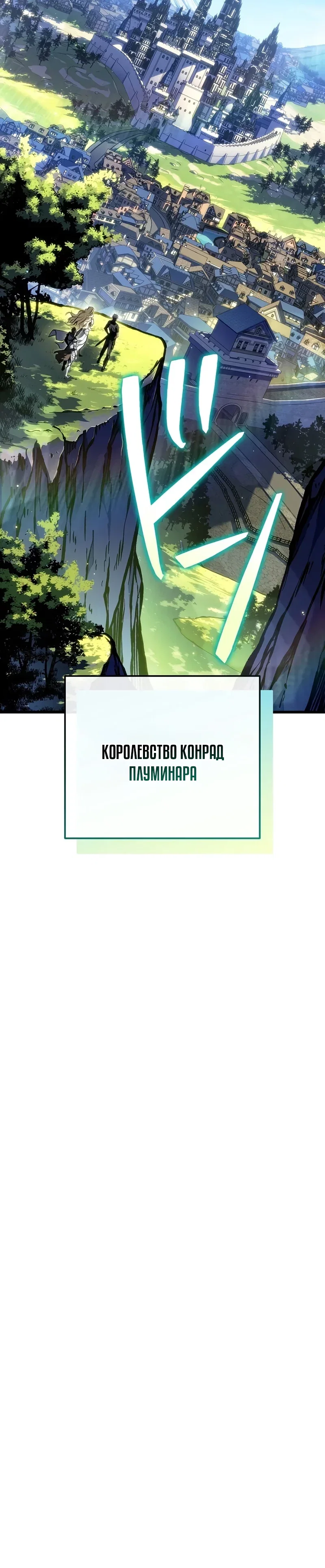 Read Реинкарнация стримера RU Manga Online