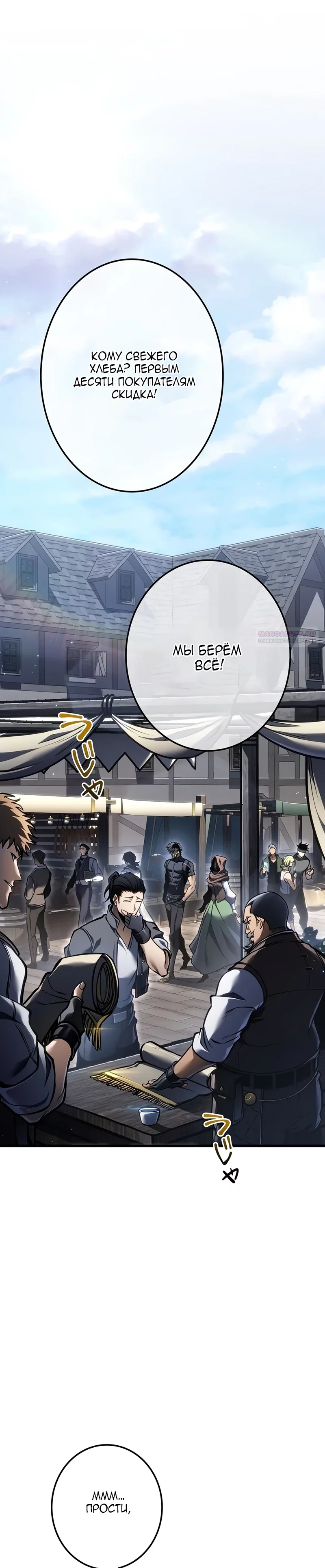 Read Реинкарнация стримера RU Manga Online