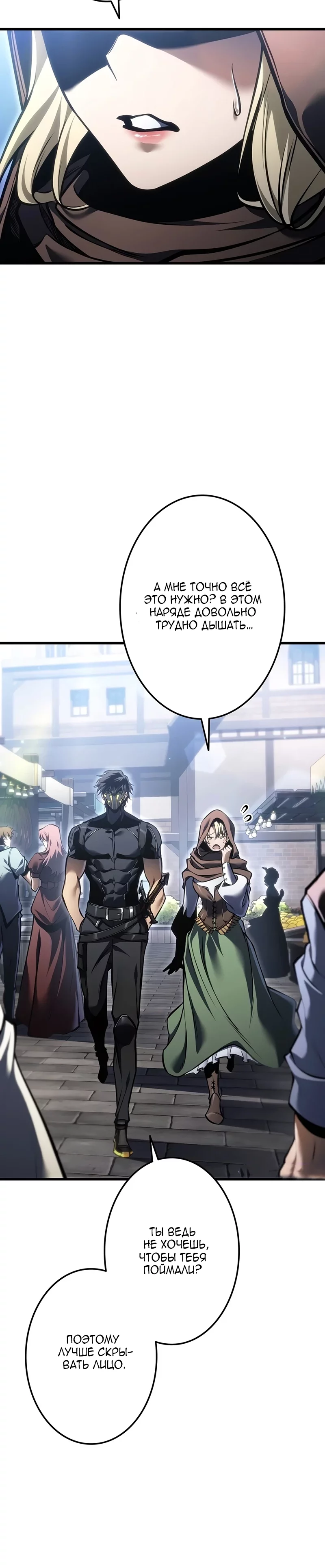 Read Реинкарнация стримера RU Manga Online