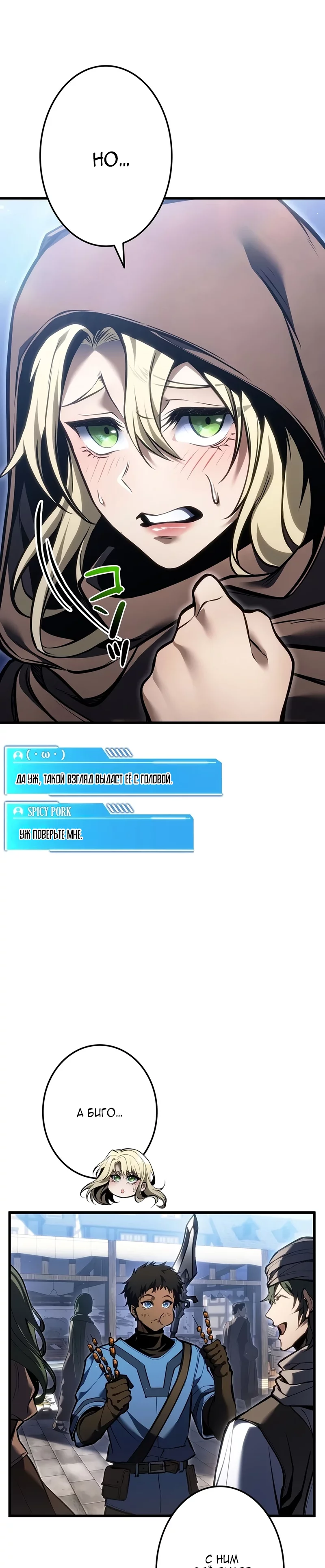 Read Реинкарнация стримера RU Manga Online