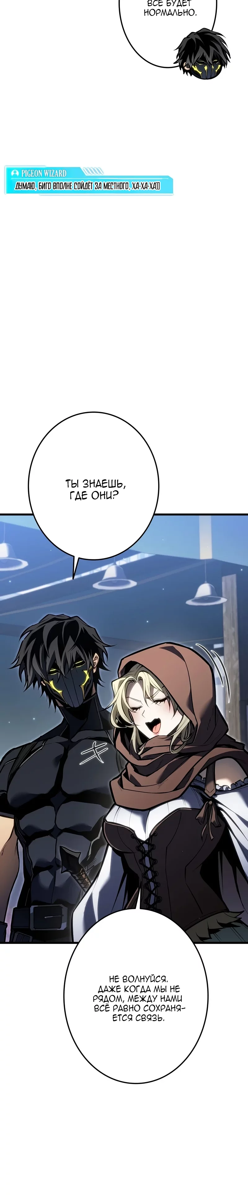 Read Реинкарнация стримера RU Manga Online