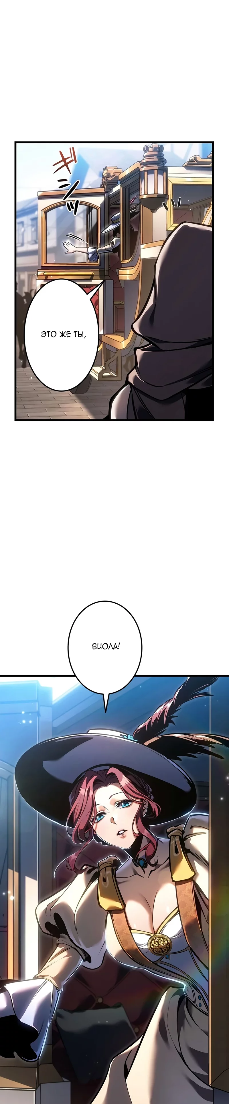 Read Реинкарнация стримера RU Manga Online