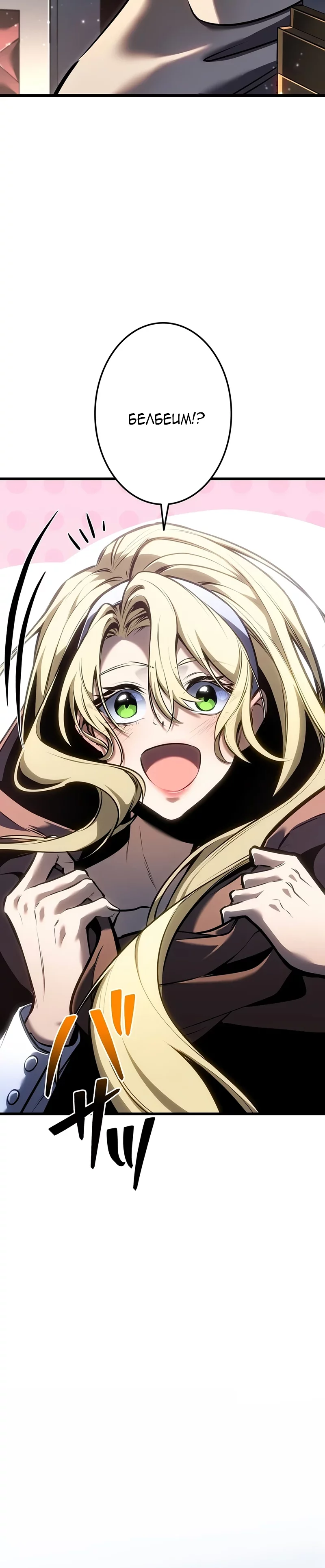 Read Реинкарнация стримера RU Manga Online