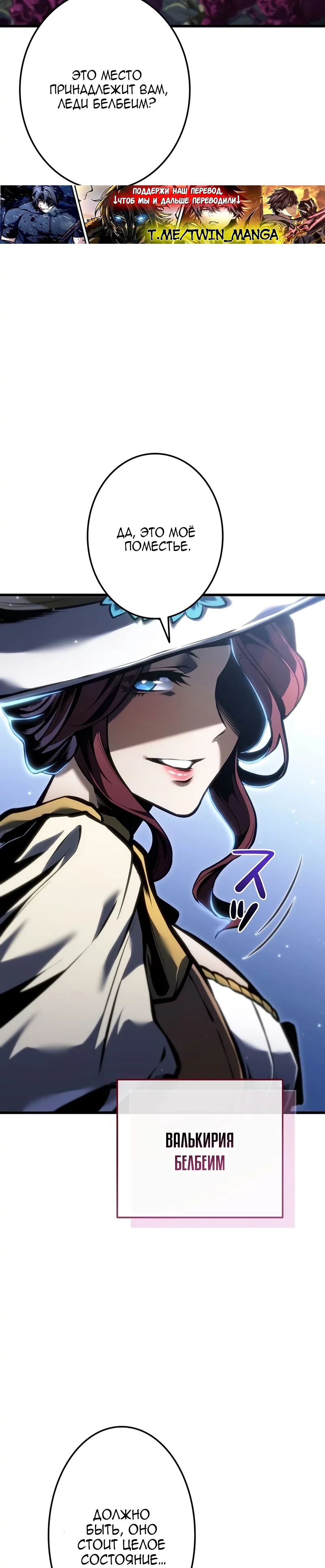 Read Реинкарнация стримера RU Manga Online