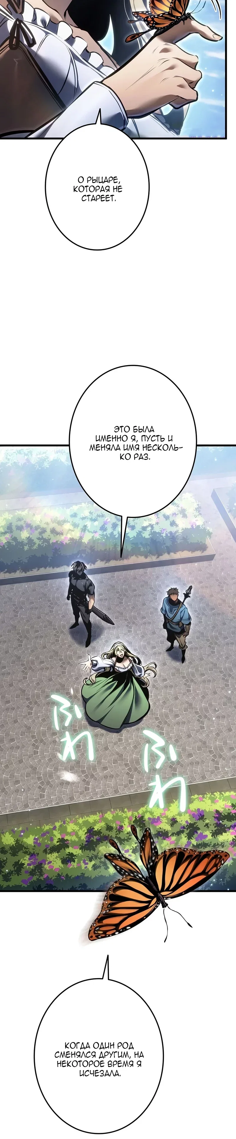 Read Реинкарнация стримера RU Manga Online
