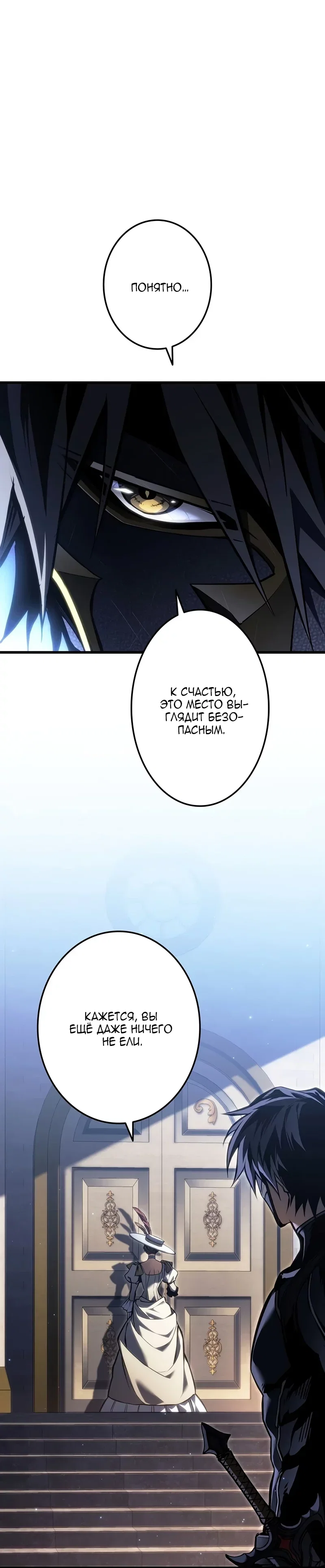 Read Реинкарнация стримера RU Manga Online