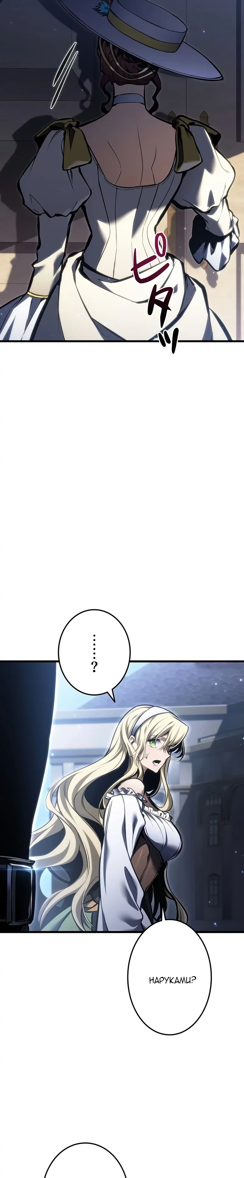Read Реинкарнация стримера RU Manga Online