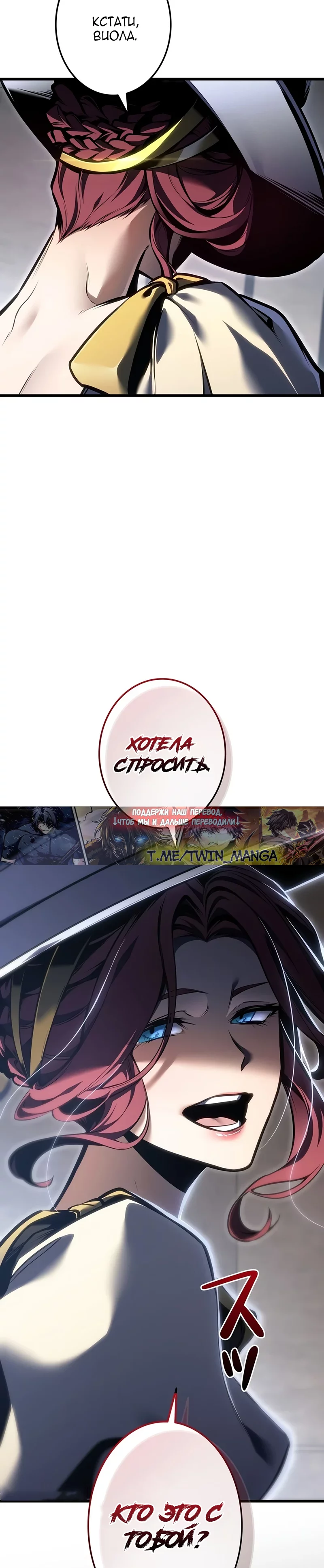 Read Реинкарнация стримера RU Manga Online