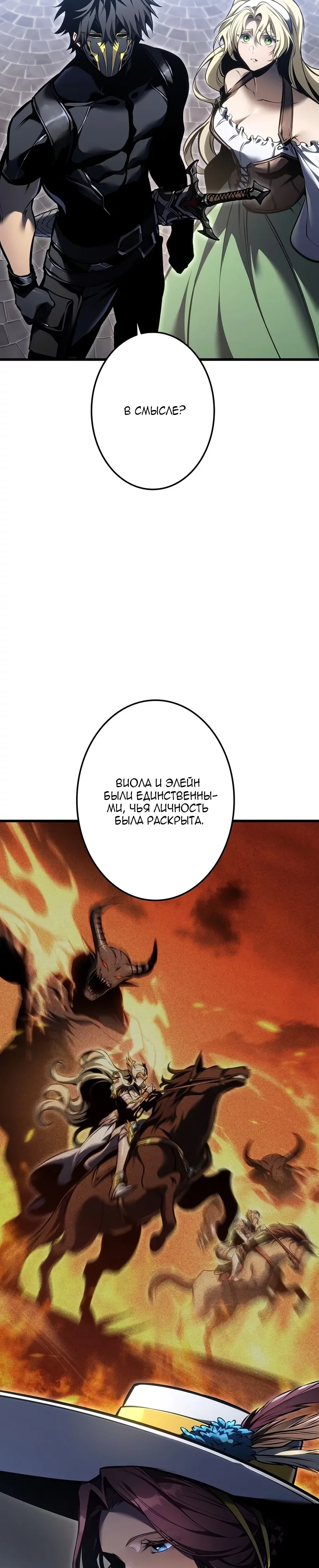 Read Реинкарнация стримера RU Manga Online