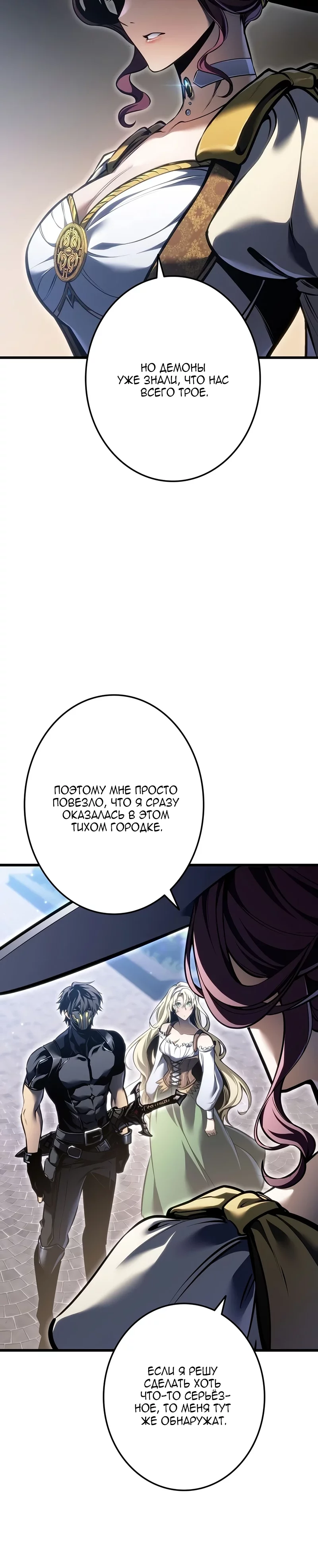 Read Реинкарнация стримера RU Manga Online