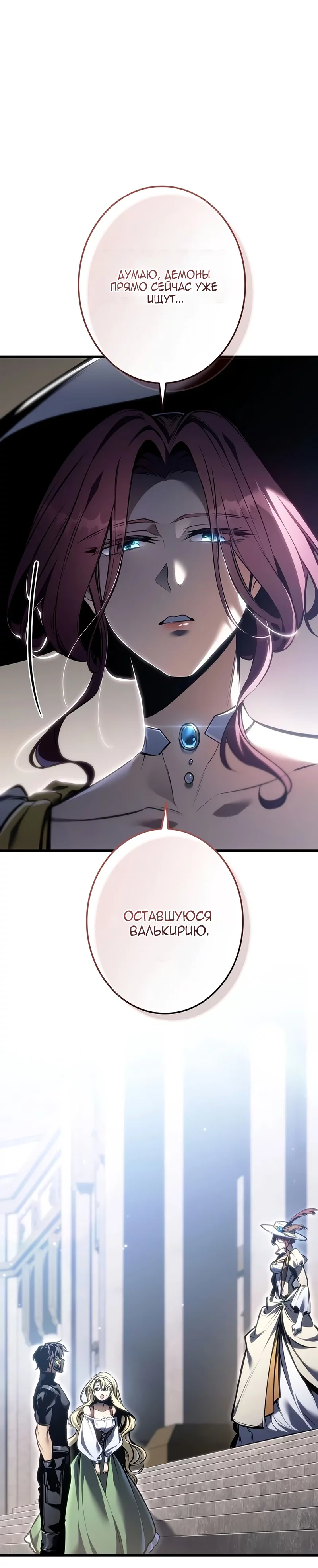Read Реинкарнация стримера RU Manga Online