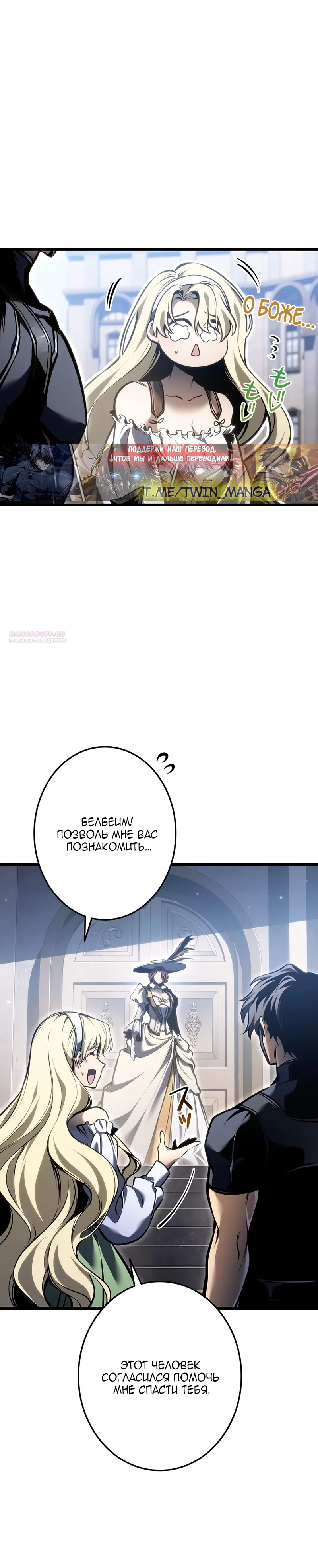 Read Реинкарнация стримера RU Manga Online
