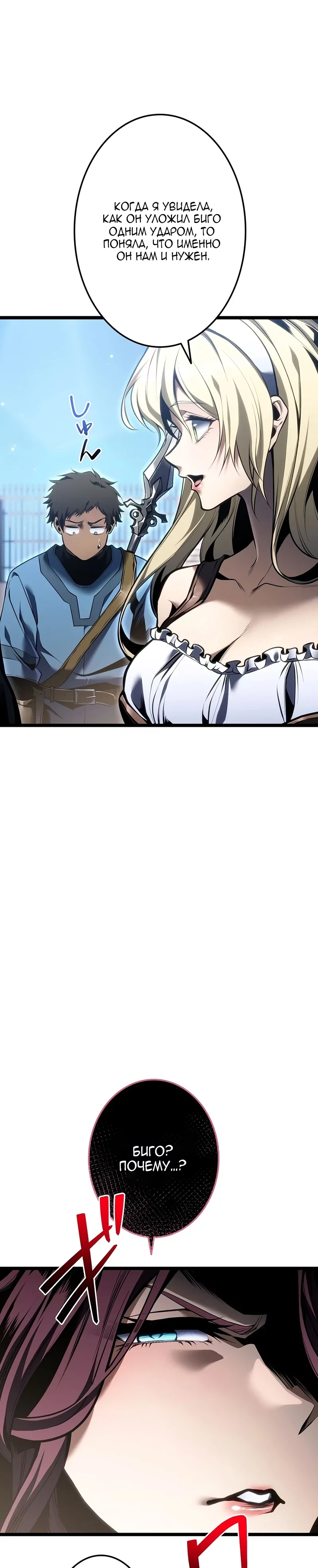 Read Реинкарнация стримера RU Manga Online