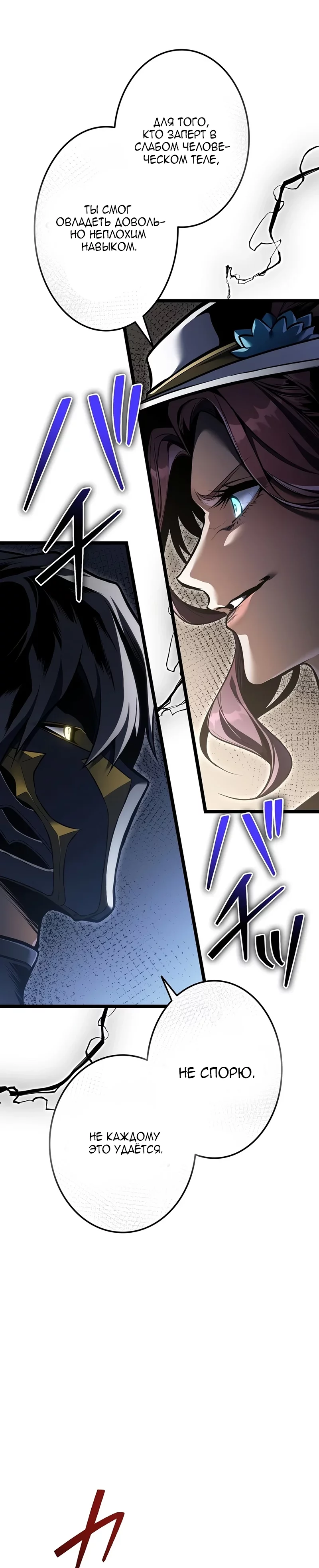 Read Реинкарнация стримера RU Manga Online