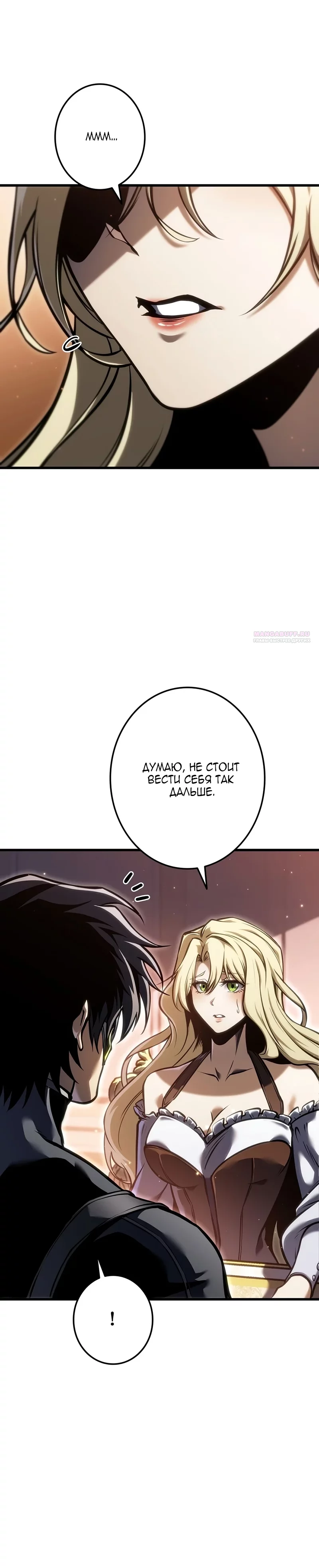 Read Реинкарнация стримера RU Manga Online