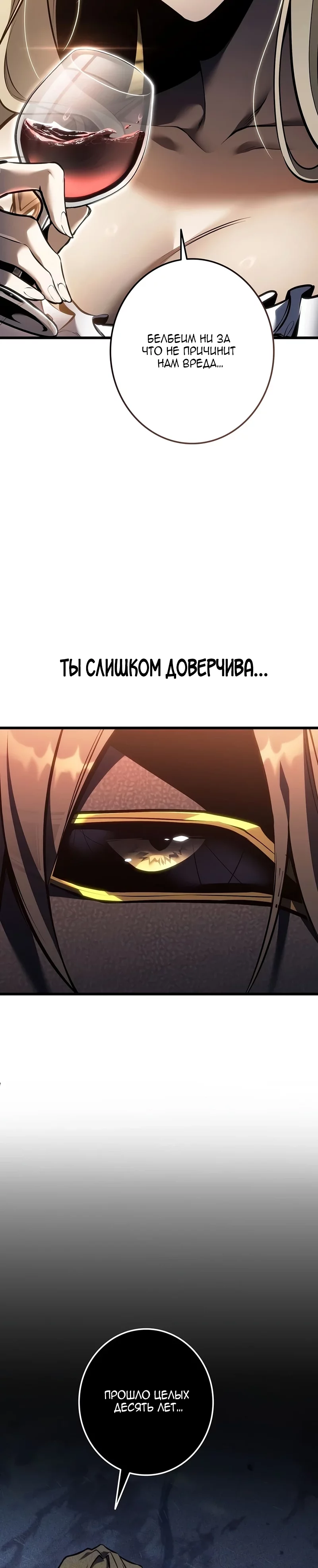 Read Реинкарнация стримера RU Manga Online
