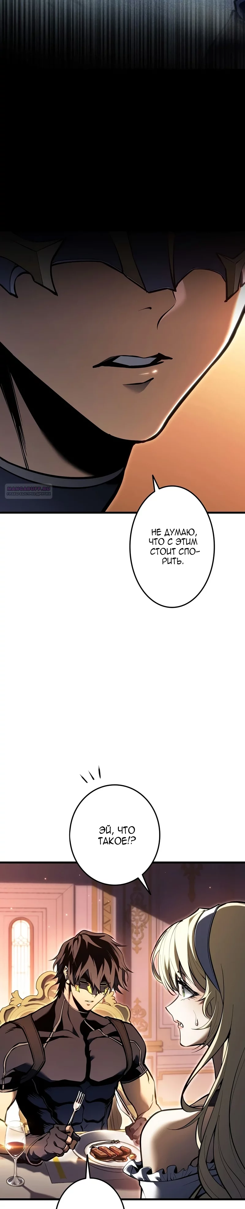 Read Реинкарнация стримера RU Manga Online