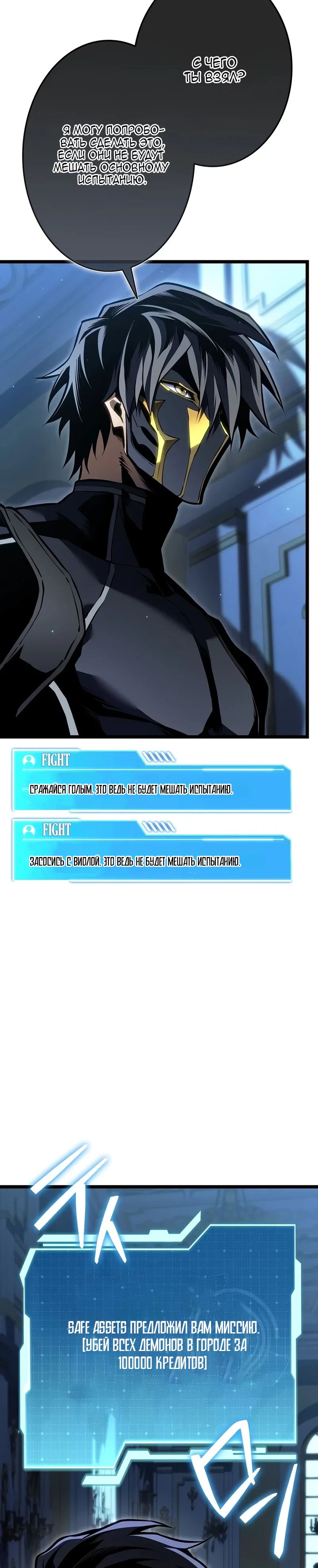Read Реинкарнация стримера RU Manga Online
