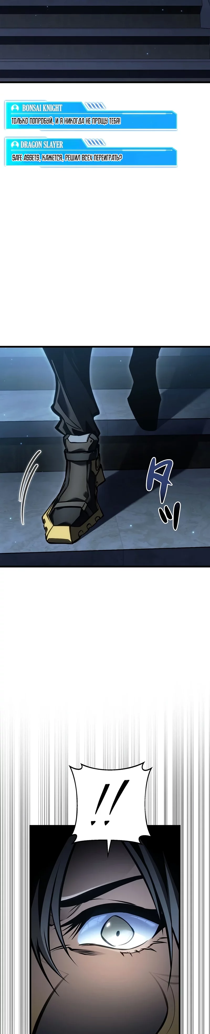 Read Реинкарнация стримера RU Manga Online
