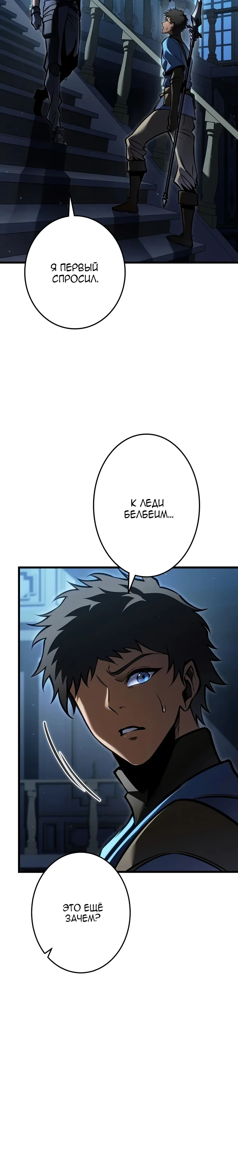 Read Реинкарнация стримера RU Manga Online