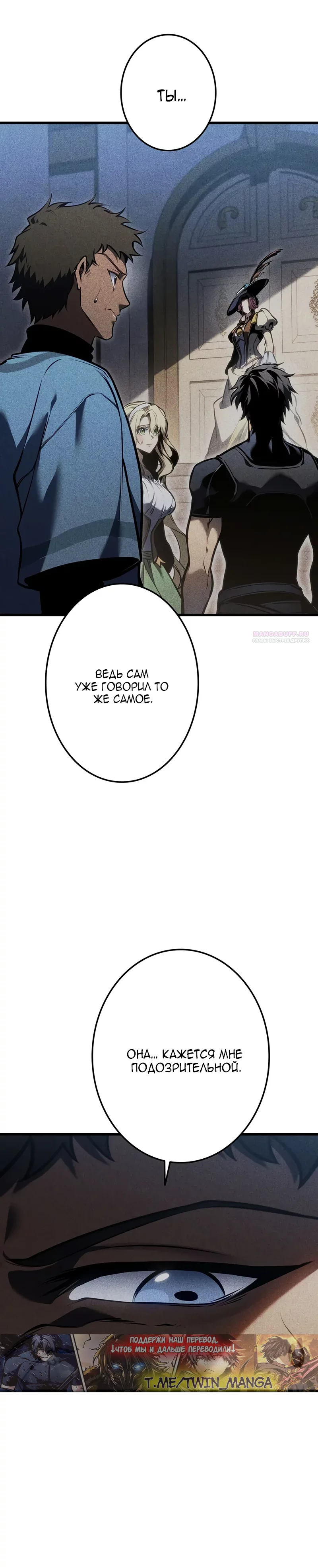 Read Реинкарнация стримера RU Manga Online
