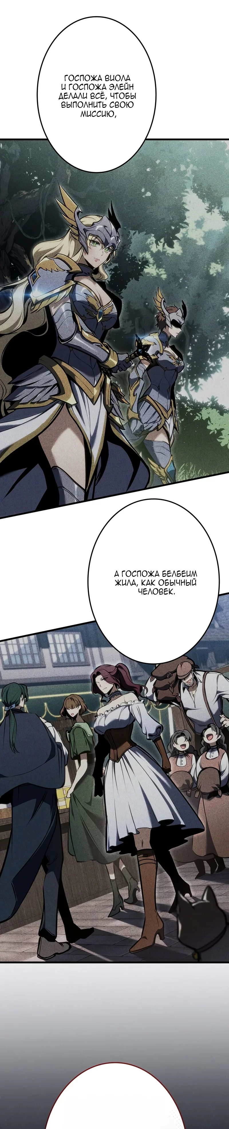 Read Реинкарнация стримера RU Manga Online
