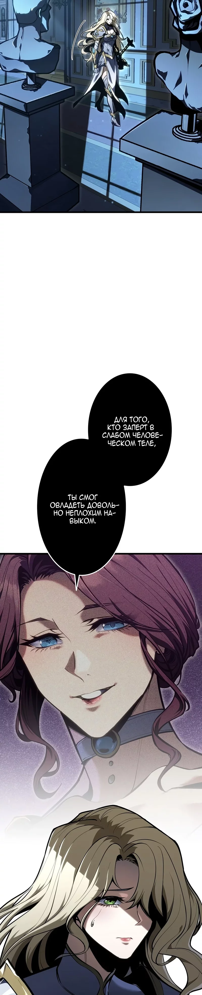 Read Реинкарнация стримера RU Manga Online