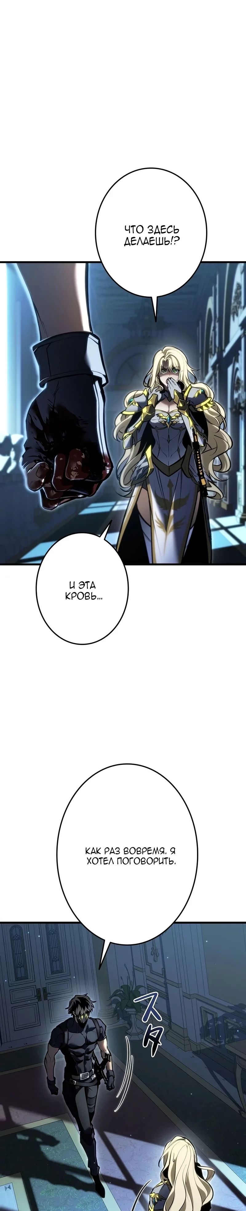 Read Реинкарнация стримера RU Manga Online