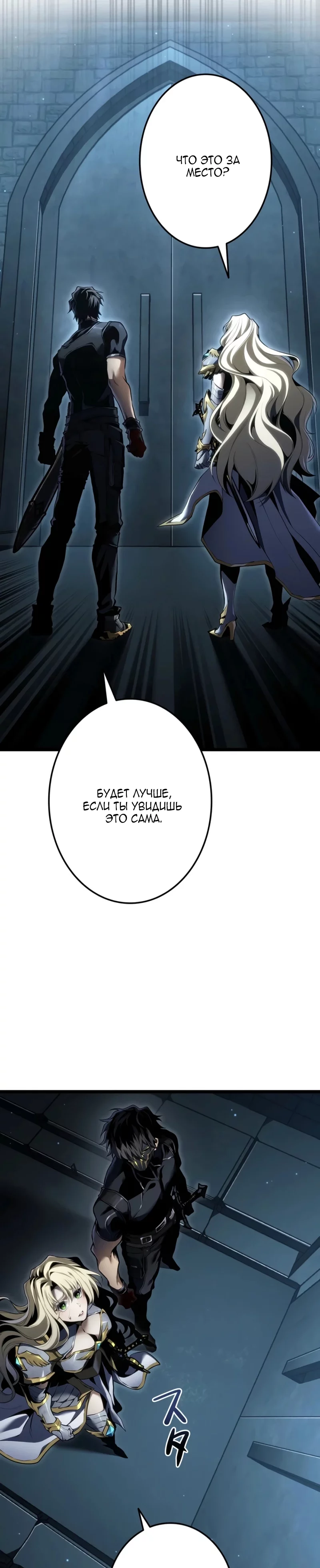 Read Реинкарнация стримера RU Manga Online