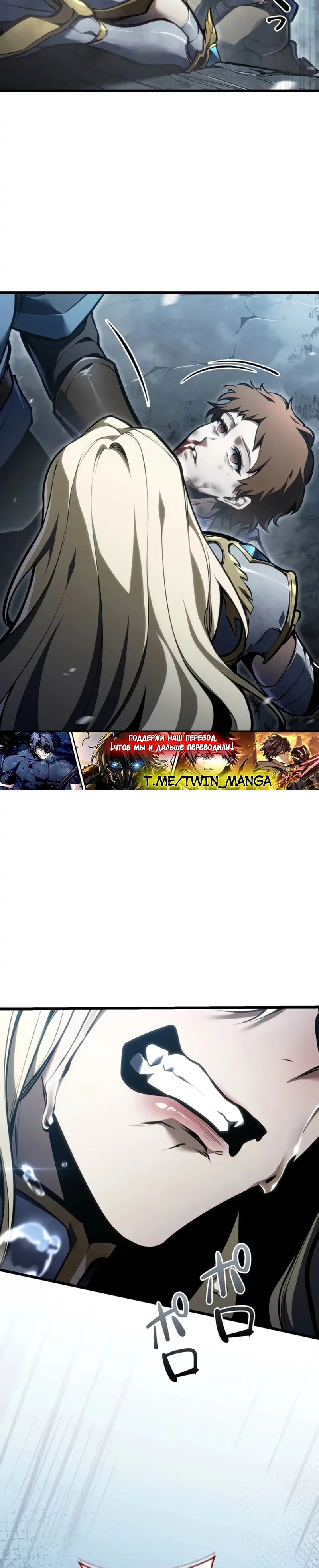Read Реинкарнация стримера RU Manga Online