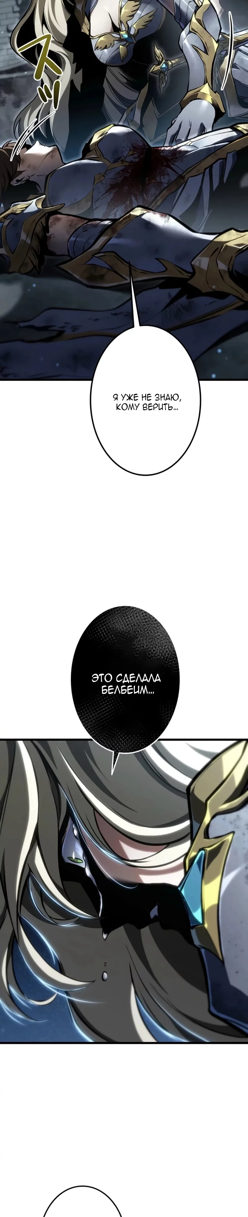 Read Реинкарнация стримера RU Manga Online