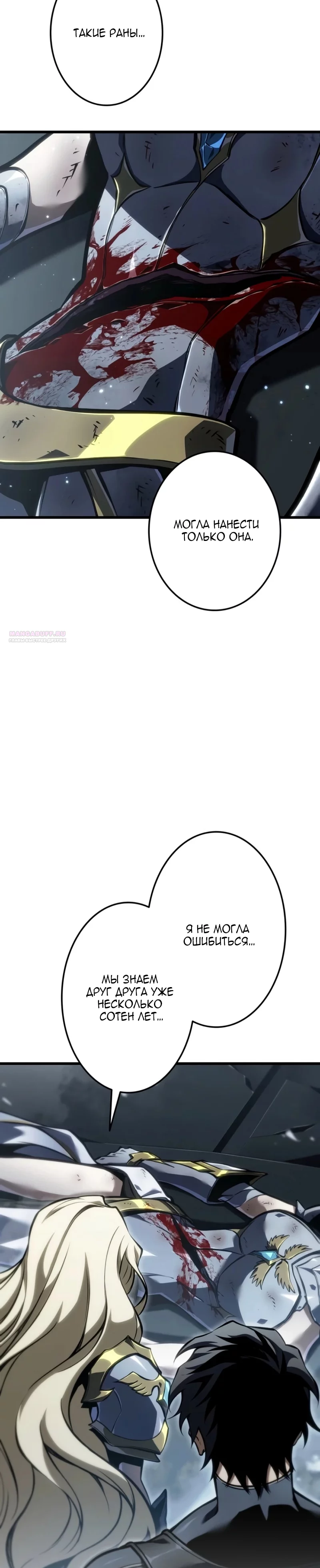 Read Реинкарнация стримера RU Manga Online